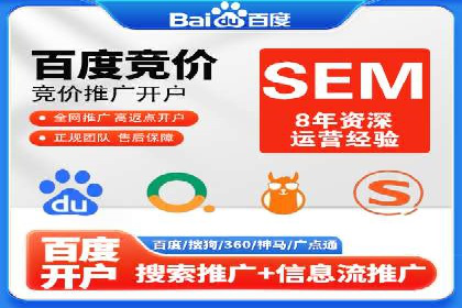 案例分享：百度竞价代运营公司如何提升企业品牌知名度